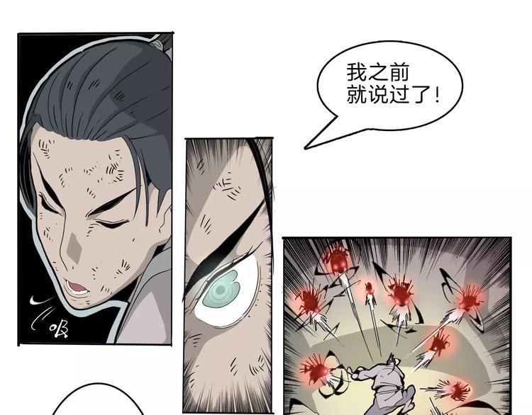 第24话 激战5