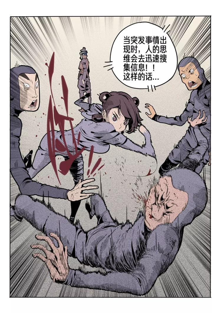 第9话 一口气做下去7