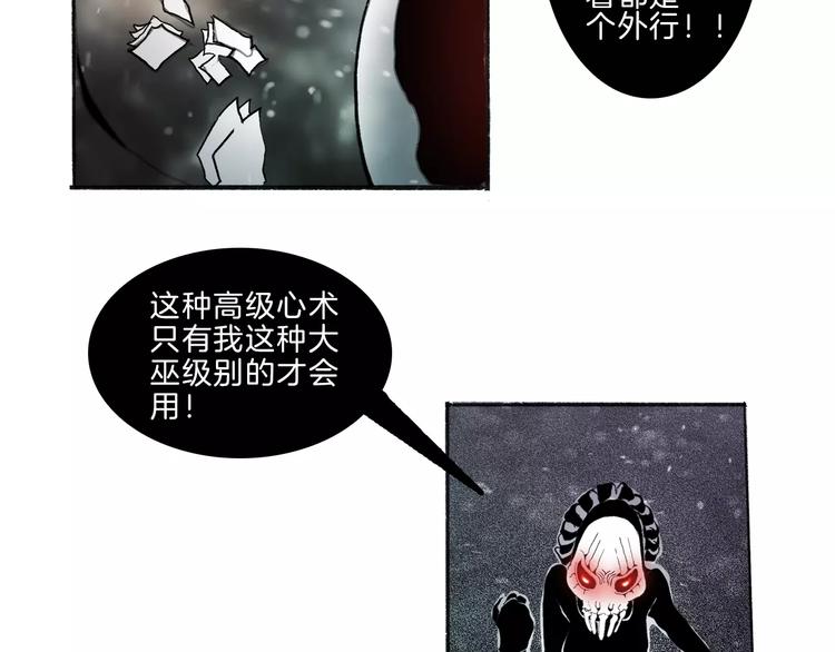 第34话 异变13