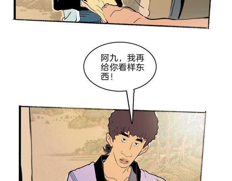 第39话 三岔路（上）29