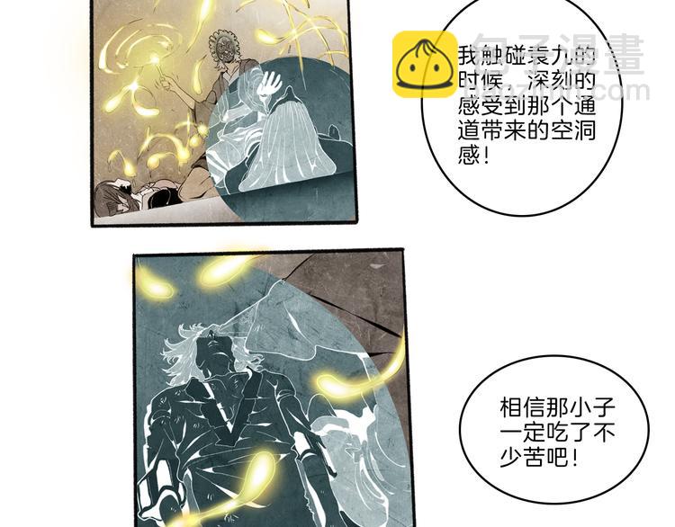 第41话 三岔路（下）45