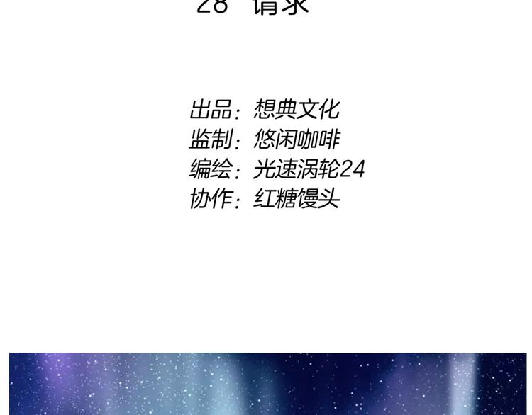 第28话 请求1