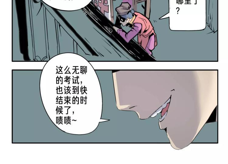 第1话 考试11