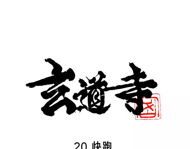 第20话 快跑0