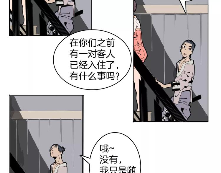 第14话 第五起命案24