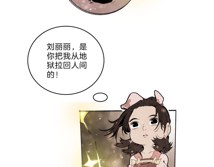 第38话 苏醒48