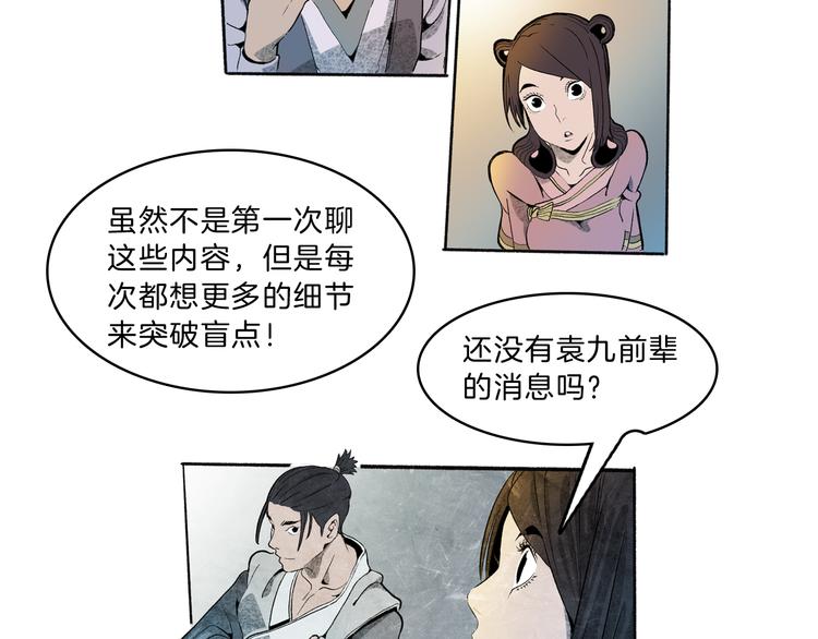 第42话 玄道寺86