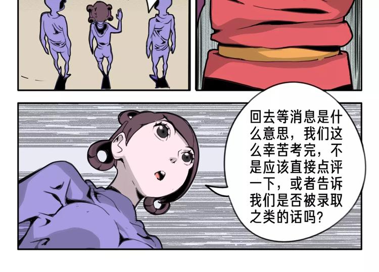 第2话 黎袁九12