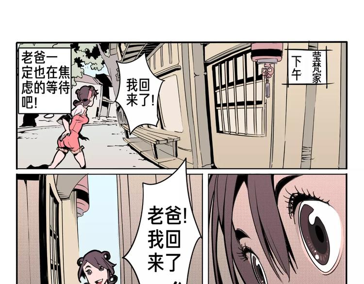 第13话 回家12