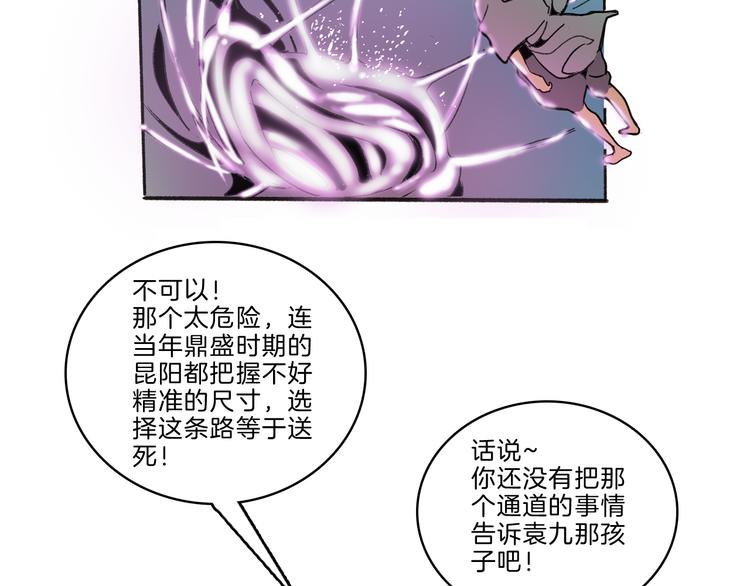 第41话 三岔路（下）16