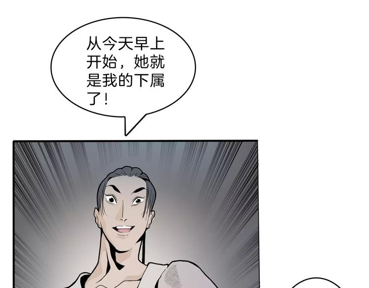 第19话 后辈54
