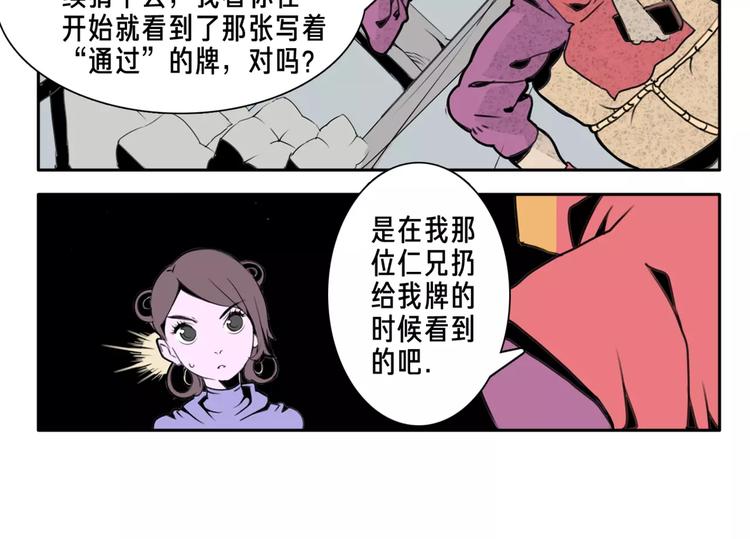 第5话 眼睛的力量13