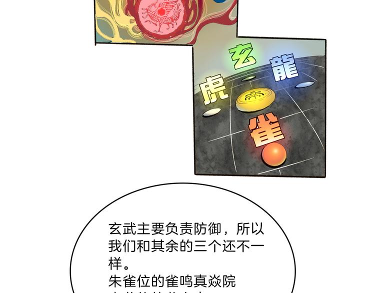 第42话 玄道寺68