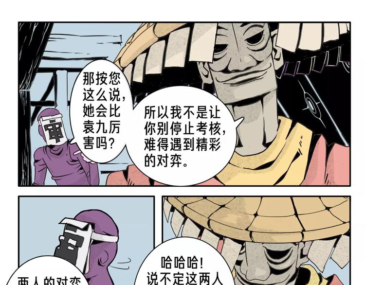 第5话 眼睛的力量10