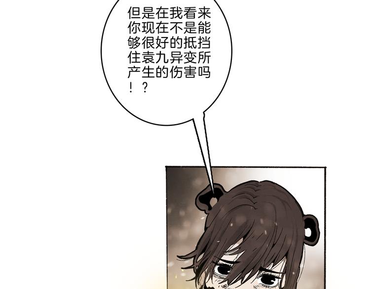 第35话 想法17