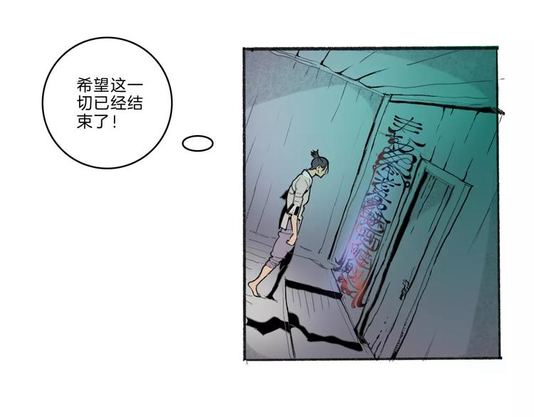 第29话 汇合57