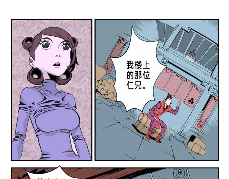 第3话 木牌游戏4