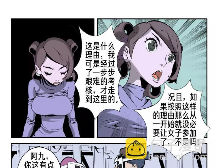 第2话 黎袁九19