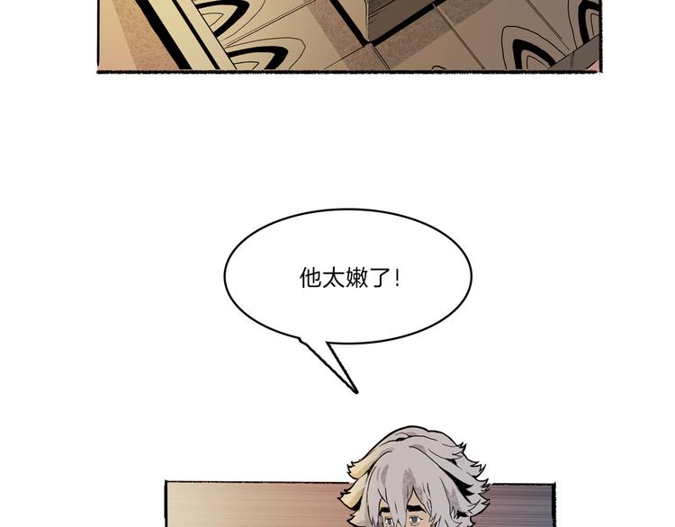 第40话 三岔路（中）82