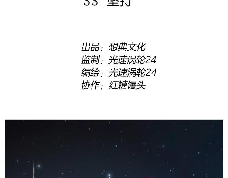 第33话 坚持1