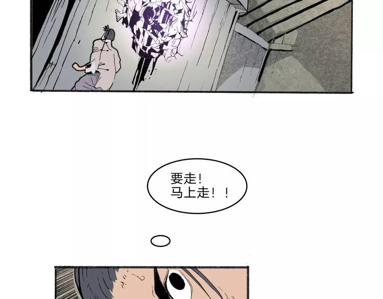 第30话 极限13