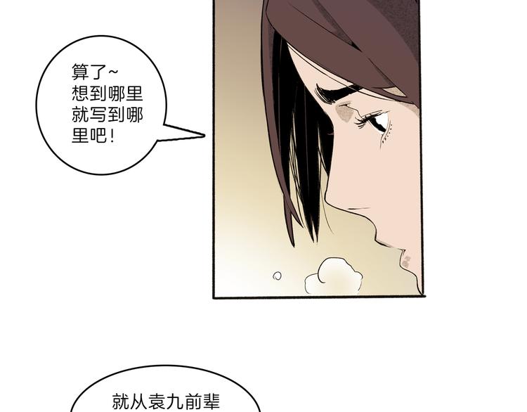 第42话 玄道寺14