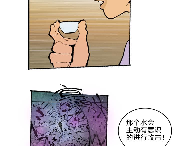第39话 三岔路（上）56