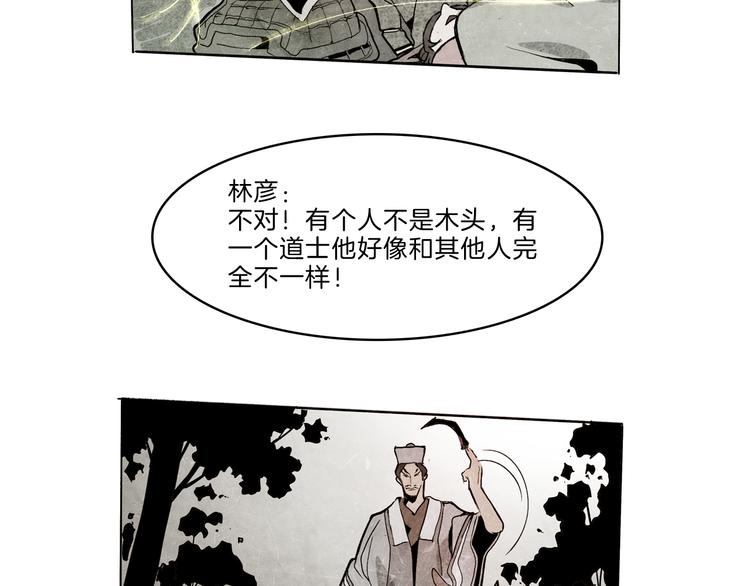 第40话 三岔路（中）56