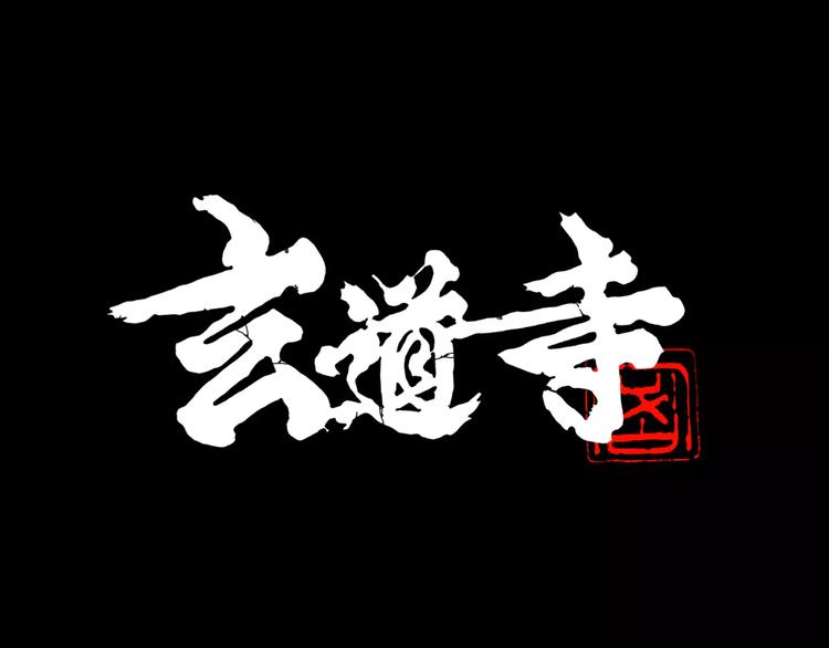 第7话 惩凶0