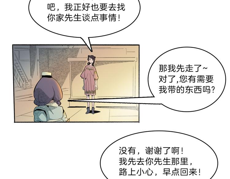 第42话 玄道寺78
