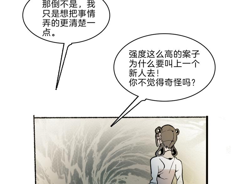 第39话 三岔路（上）74