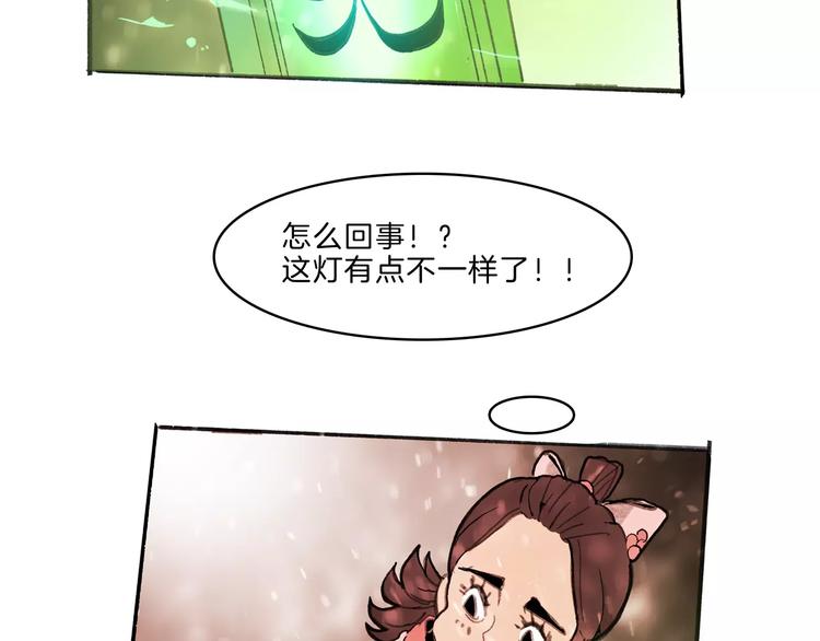 第33话 坚持88