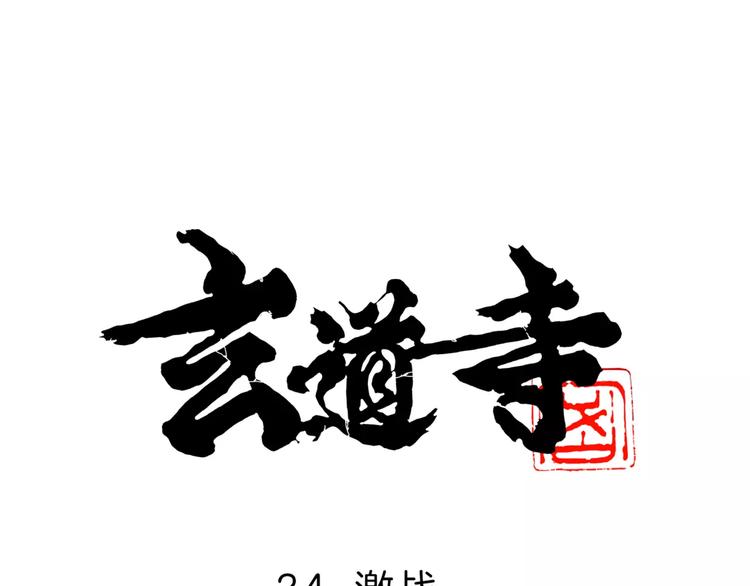 第24话 激战0