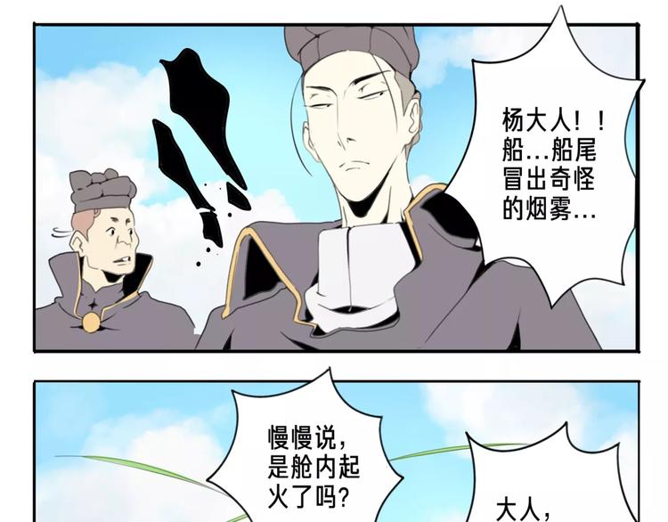 序章：大唐末年，妖孽横生！6