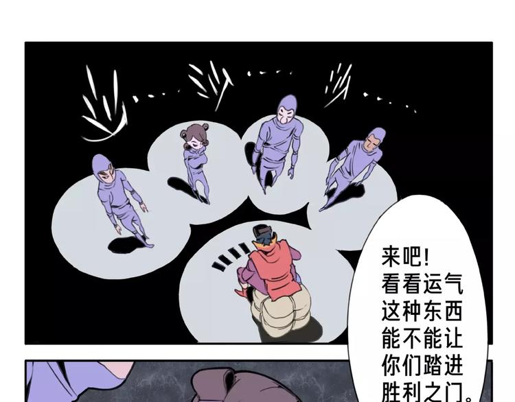 第3话 木牌游戏18