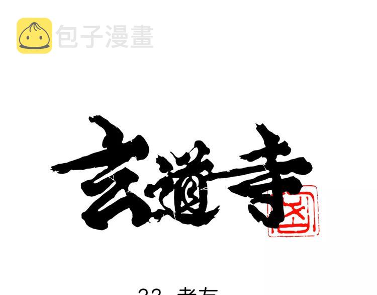 第32话 老友0