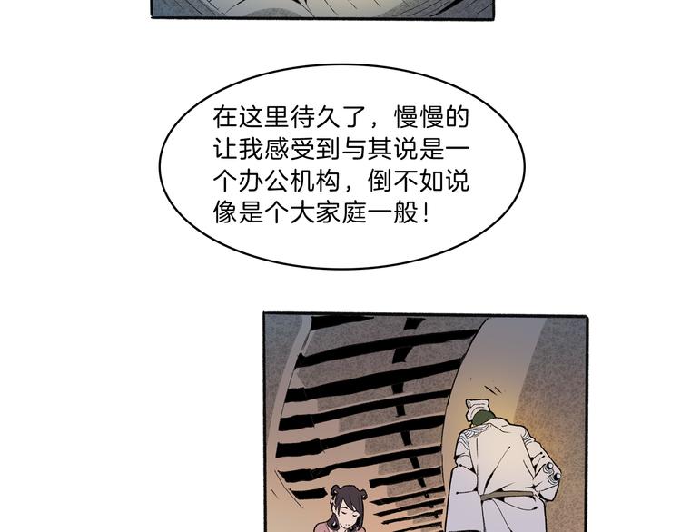 第42话 玄道寺58