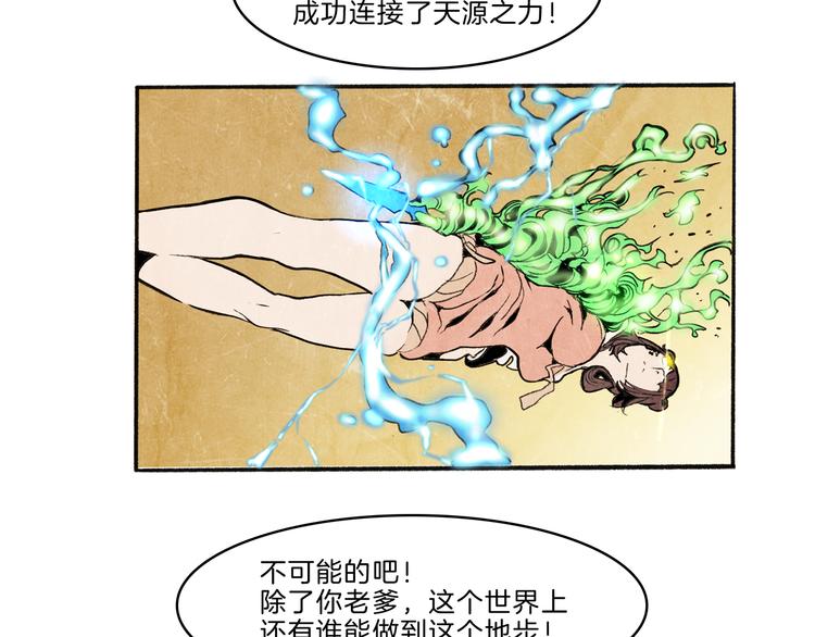 第41话 三岔路（下）25