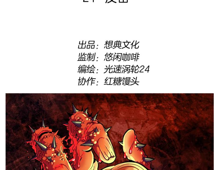 第21话 反击1