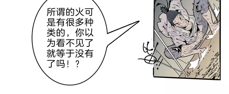 第24话 激战29