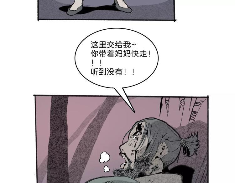 第30话 极限82