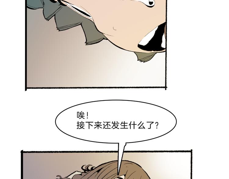 第38话 苏醒90