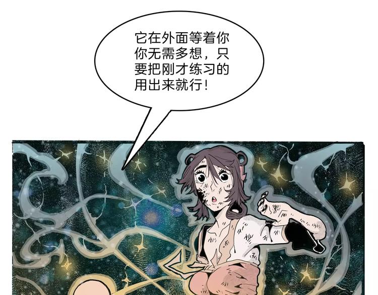 第26话 观心70