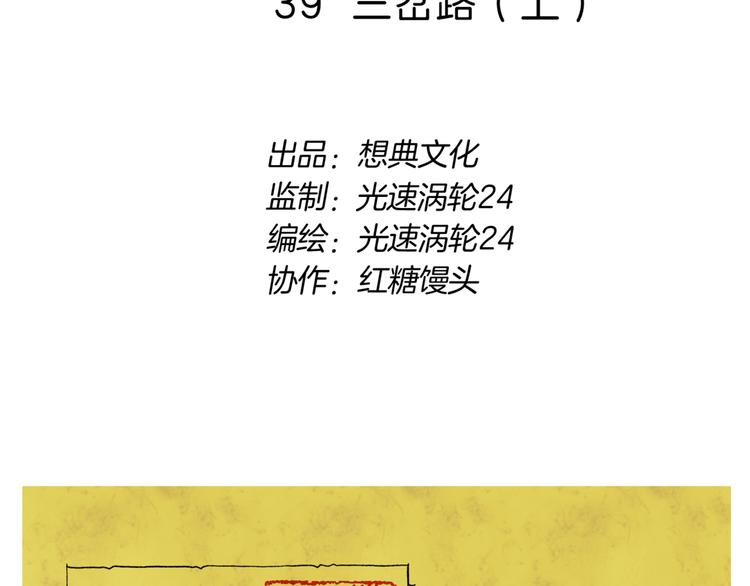 第39话 三岔路（上）1