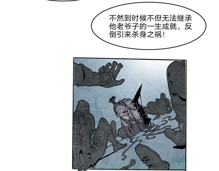 第41话 三岔路（下）72