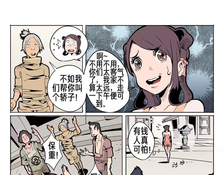 第13话 回家6