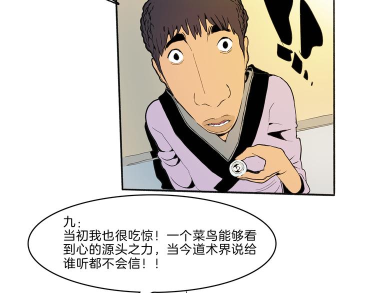 第41话 三岔路（下）32
