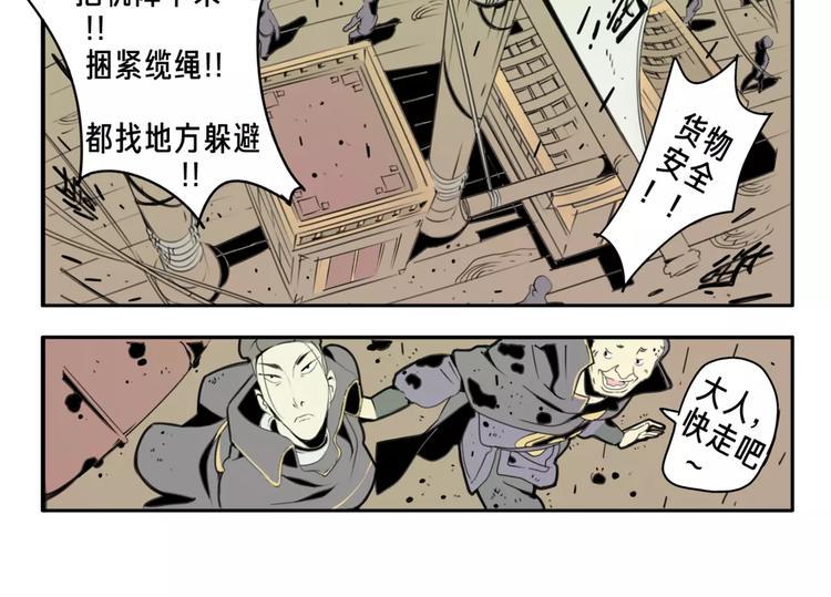 序章：大唐末年，妖孽横生！17