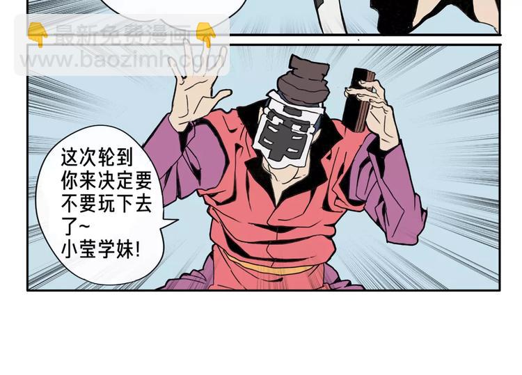 第5话 眼睛的力量25