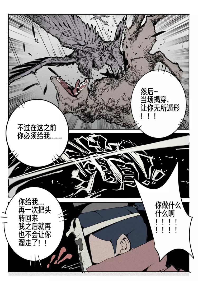 第9话 一口气做下去6